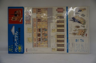 Nintendo Papercraft #7 Notre Dame Model Kartonowy