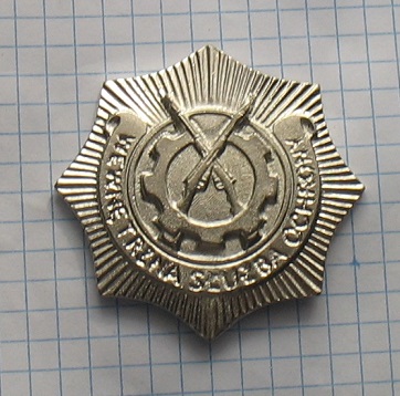 odznaka Wewnętrzna Służba Ochrony