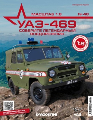 DeA UAZ-469 Nr 48