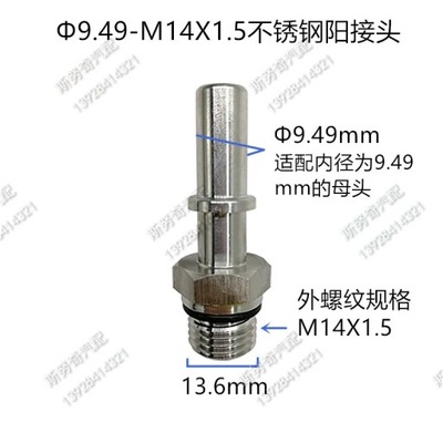 6.30 7.89 9.49 9.89mm 304 stainless steel male connector Fuel line q~17406