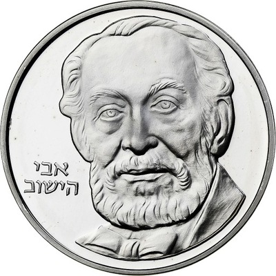Israel, 2 Sheqalim, Edmond de Rothschild, 1982, MD