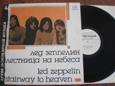 Led Zeppelin I wyd. RUS