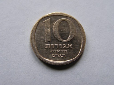 IZRAEL ISRAEL 10 NOWYCH AGOR 1980 ROK BCM !!! 0536