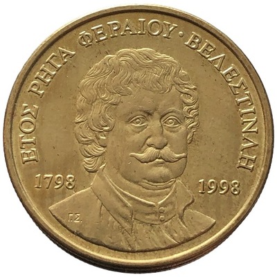 88018. Grecja - 50 drachm - 1998r. - okolicznościowa (opis!)