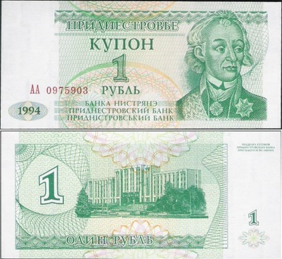 Naddniestrze 1994 - 1 ruble - Pick 16 UNC