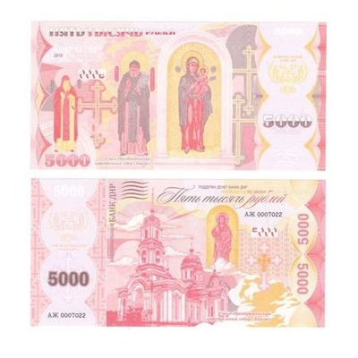 Banknot 5000 rubli 2018 ( Doniecka Republika Ludowa )