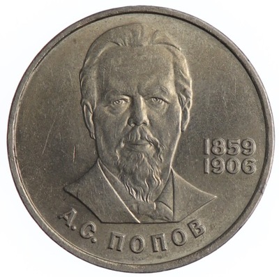 1 Rubel - Aleksander Popow - ZSRR - 1984 rok