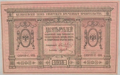 3.hc.Rosja, Syberia, 10 Rubli 1918, P.S818, St.1