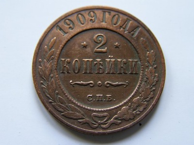 ROSJA RUSSIA ZSRR 2 KOPIEJKI 1909 ROK!!!! BCM 1397