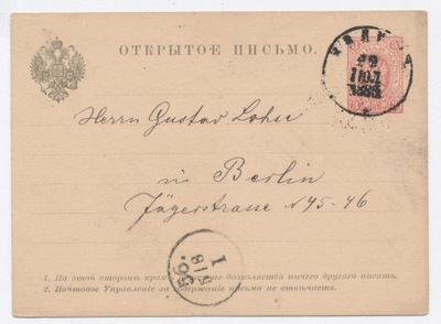 Karta pocztowa Kalisz 1885 r. (387)