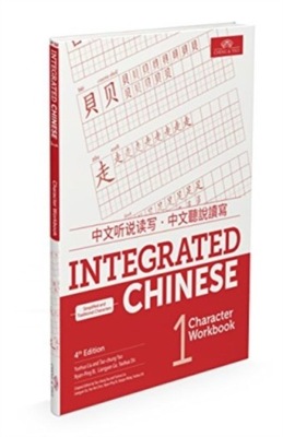 Integrated Chinese Level 1 - Character Workbook (Simplified & traditional c