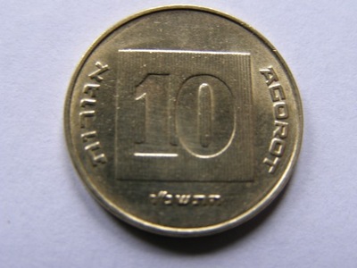 IZRAEL ISRAEL 10 AGOR 1996 ROK BCM !!!!!!!!!! 1341