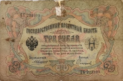 Banknot ROSJA CARSKA 3 Ruble 1905
