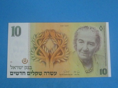 Izrael Banknot 10 New Sheqalim 1987 UNC P-53b