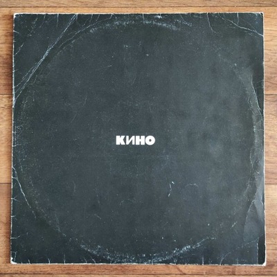 Kino - Kino LP