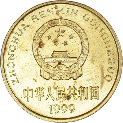 Moneta, CHIŃSKA REPUBLIKA LUDOWA, 5 Jiao, 1999