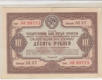 CCCP 10 rubli 1940 obligacja stan UNC