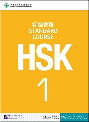 HSK Standard Course 1 - Textbook JIANG LIPING