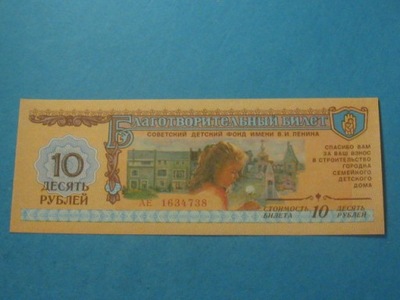 Rosja CCCP 10 Rubli 1988 UNC Banknot Charytatywny