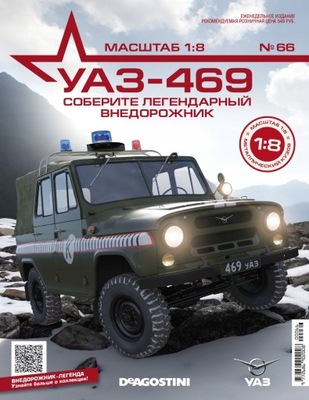 DeA UAZ-469 Nr 66