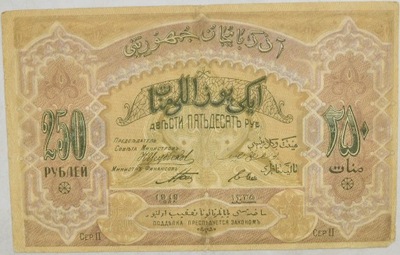 13.Azerbejdżan, 250 Rubli 1919, P.6.a, St.3/3+