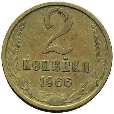 90662. ZSRR, 2 kopiejki, 1966r.