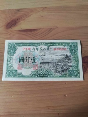 Chiny - 1000 Yuan - 1949 - UNC