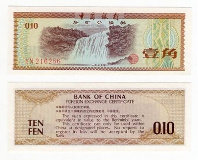 CHINY 1979 10 FEN