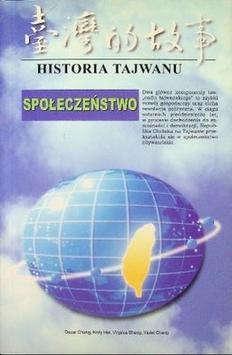 Historia Tajwanu Społeczeństwo