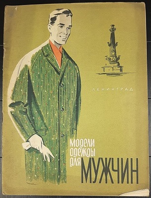 MĘŻCZYZNA - 1963 Leningrad -radziecki magazyn mody