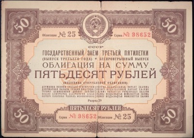 Rosja Obligacja 50 Rubli 1940 ser 25 st. -III/-III