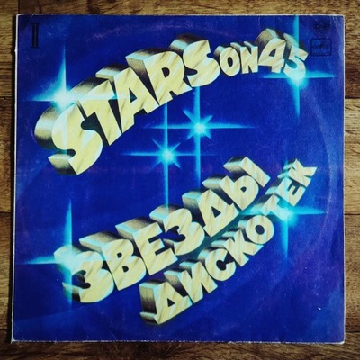 Stars On 45 - The Superstars LP