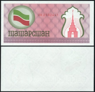 $ Tatarstan 100 RUBLI P-5b UNC 1991