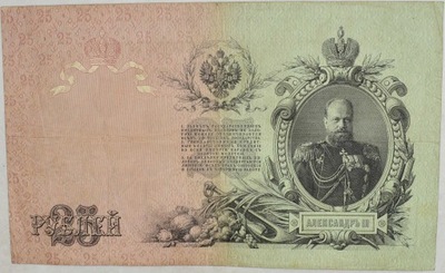 13.Rosja, 25 Rubli 1909 Sh.- Sofronov, St.3/3+