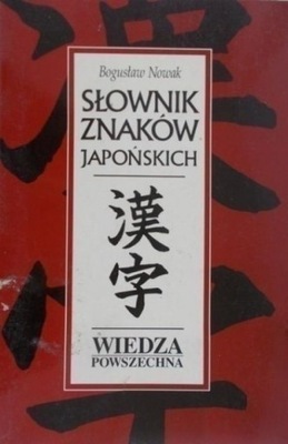 Słownik znaków japońskich