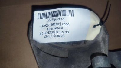 Кронштейн aternatora renult clio iii 1.5dci оригінал фото №1