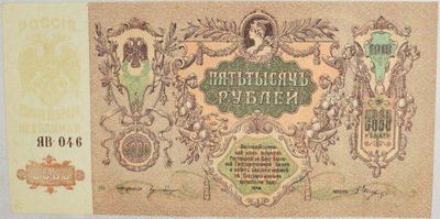 15.xx.Rosja, Rostów, 5 000 Rubli 1919, St.1-