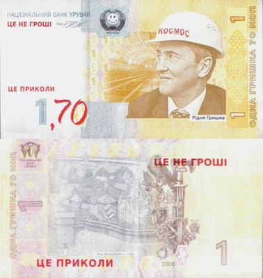 Ukraina 2006 Leonid Chernovetskyi UNC To nie są pieniądze kampania wyborcza