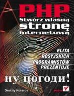 PHP Stwórz własną stronę Internetową