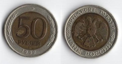 ROSJA 1992 50 RUBLI