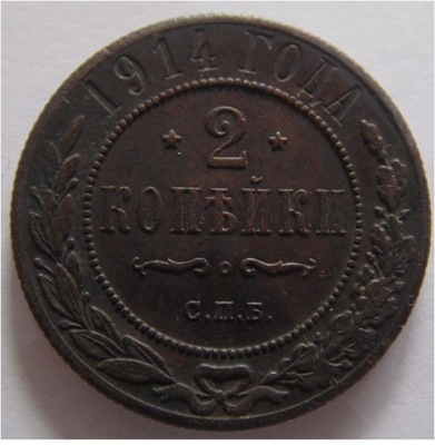 2 KOPIEJKI 1914 ROSJA Car Mikołaj II 1894 - 1917