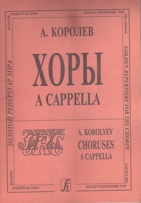 A. KOROLYEV - CHORUSES A CAPPELLA - SPIS