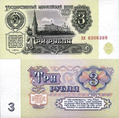 # ROSJA - 3 RUBLE - 1961 - P-223 - UNC