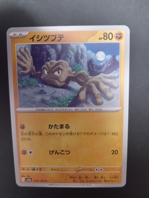 Geodude Pokemon 151 2023 rok 074/165 JAPOŃSKI POKEMON TCG