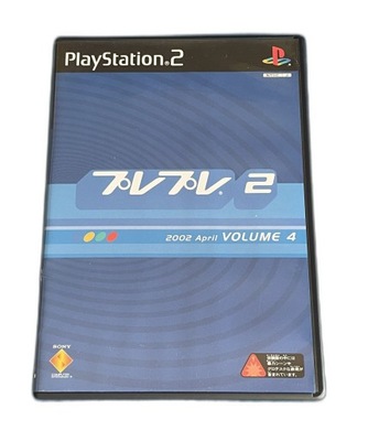 PurePure 2 Volume 4 NTSC-J DEMO