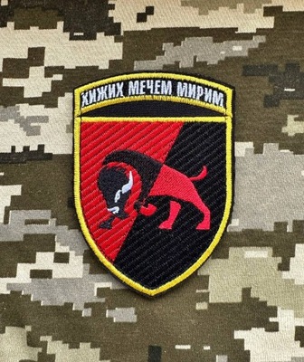 Naszywka 22 OMBr brygada piechoty armii ukraińskiej wojsk lądowych hak wojskowy EDC