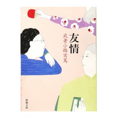 Książka po japońsku Yuujou Saneatsu Mushanokoji