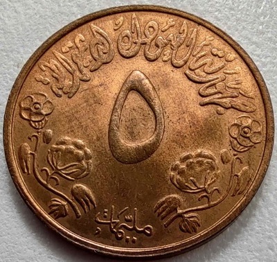 1291c - Sudan 5 milimów, 1972