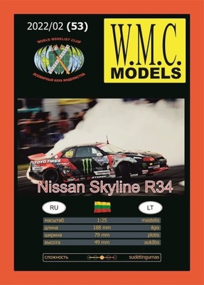 Nissan Skyline R34 KWMC053