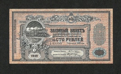 ROSJA - WŁADYKAUKAZ 100 RUBLI 1918 P#S594 AU-UNC